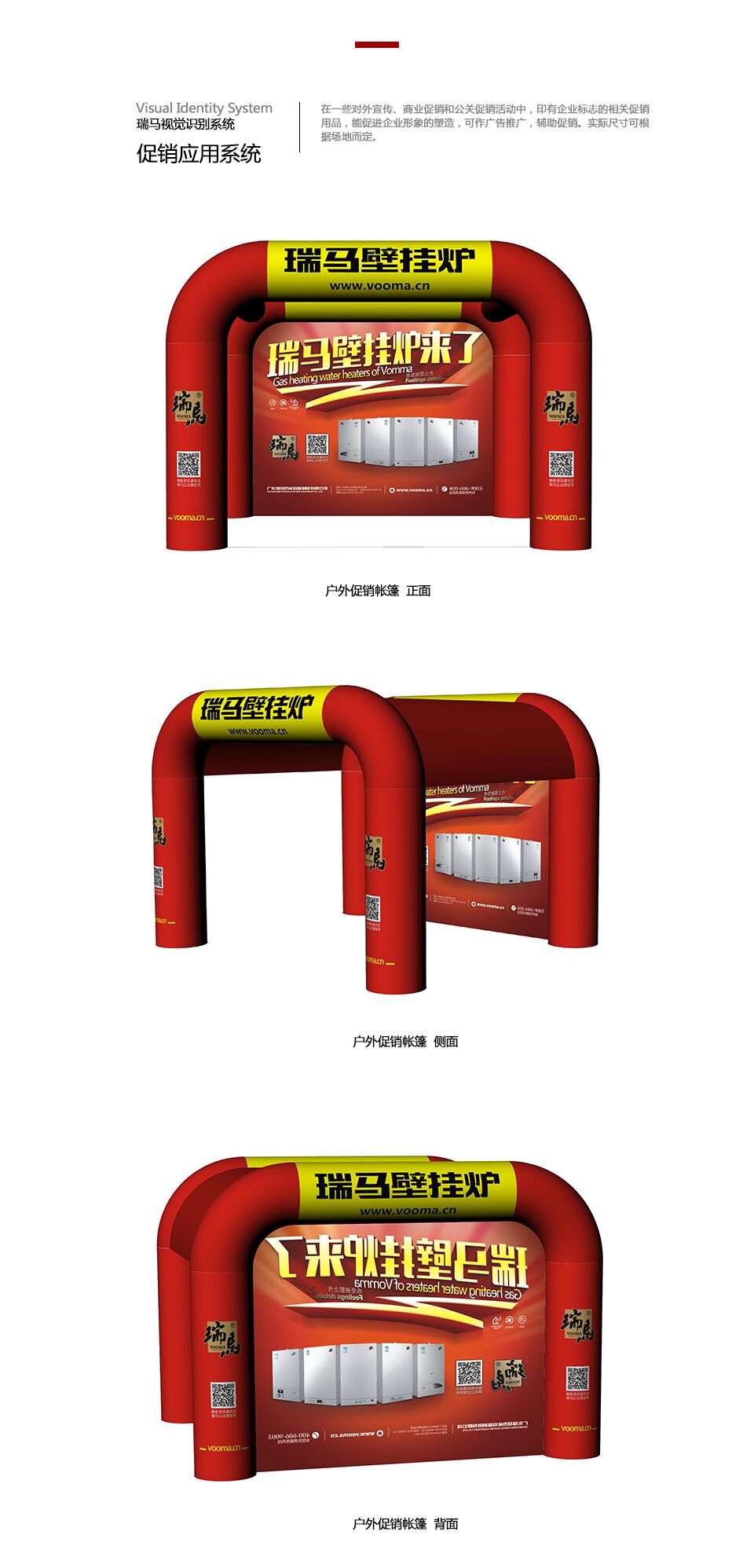 优德88壁挂炉开业广告形象