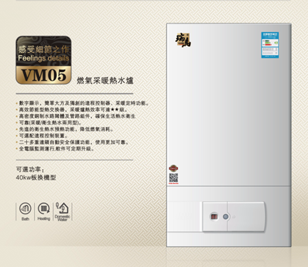 优德88燃气壁挂炉，家用燃气锅炉采暖