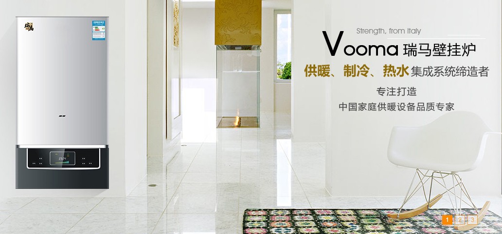 优德88燃气壁挂炉品牌