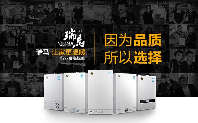 河北&ldquo;煤改气&rdquo;助推壁挂炉，壁挂炉的挑选你不可忽略