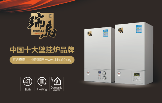 &ldquo;中国十大壁挂炉品牌&rdquo;火热揭榜 优德88成就行业新标杆
