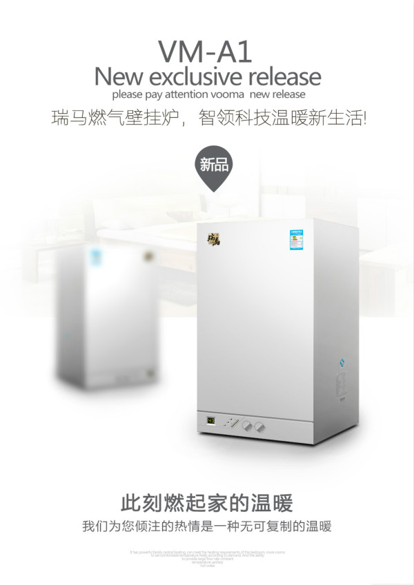 当夏季遇上壁挂炉......