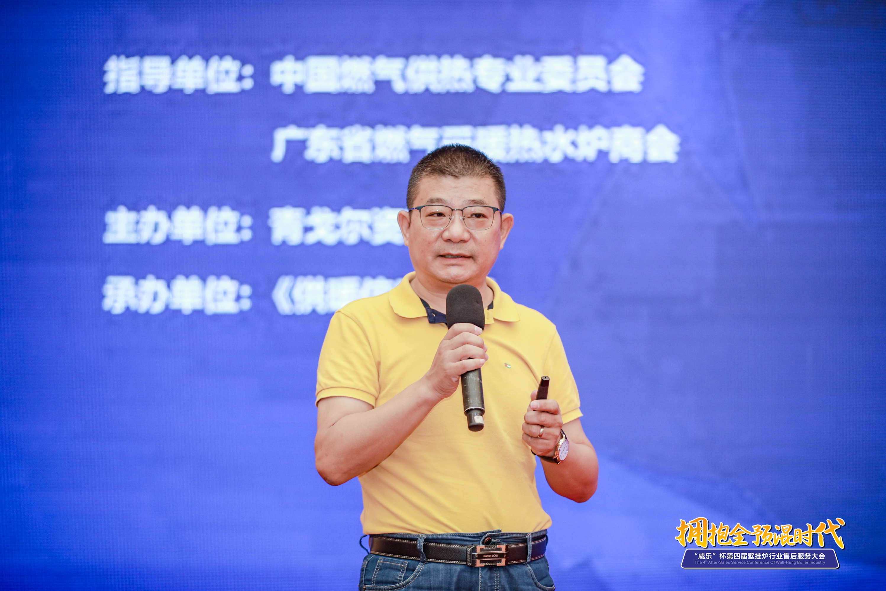 拥抱全预混时代丨优德88助力第四届壁挂炉行业售后服务大会