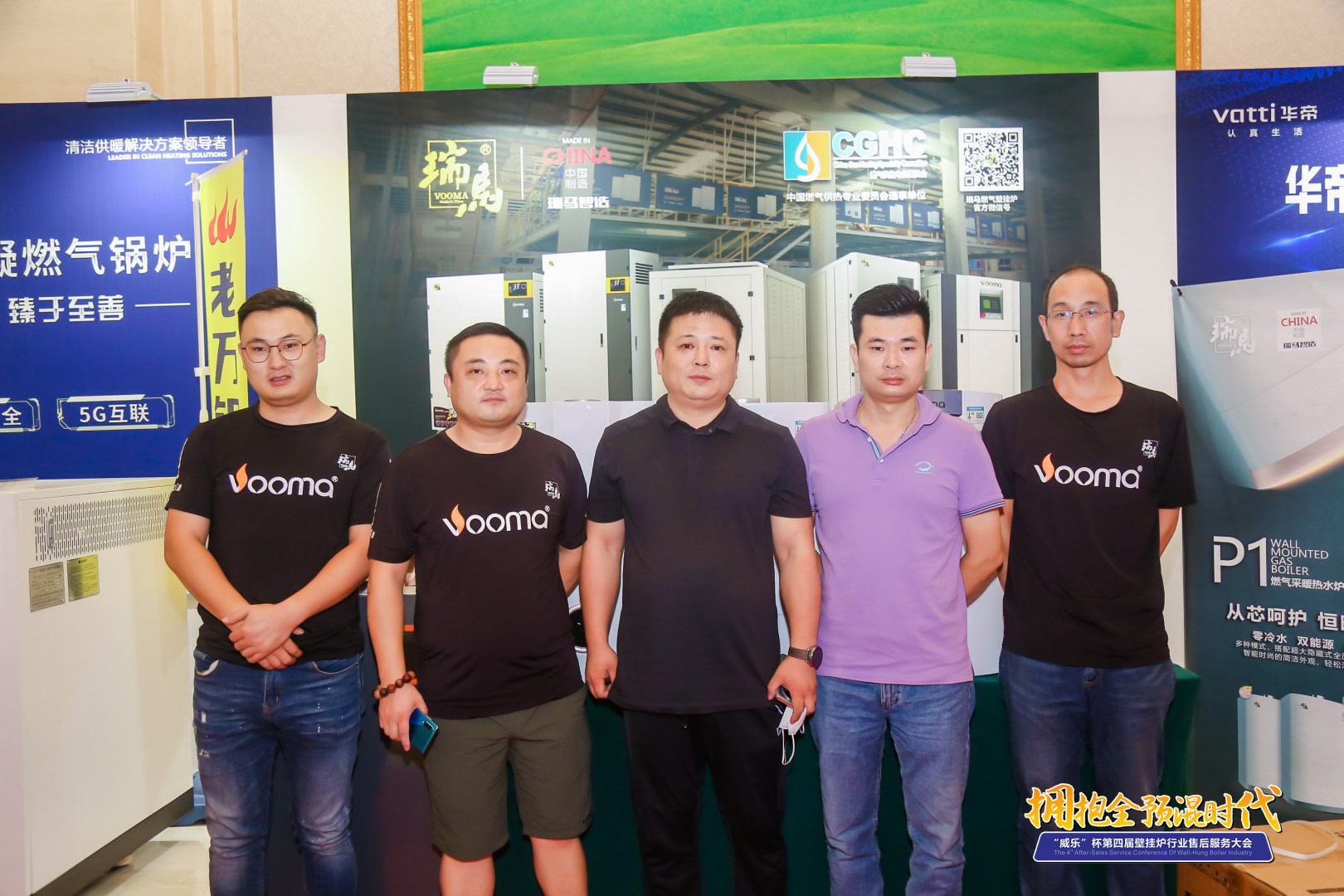 拥抱全预混时代丨优德88助力第四届壁挂炉行业售后服务大会