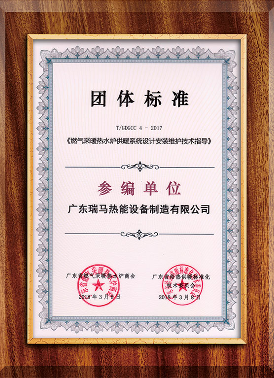 ��ȼ����ů��ˮ¯��ůϵͳ��ư�װά������ָ�����α൥λ