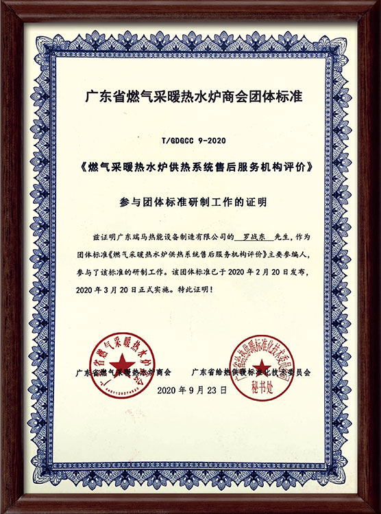 �㶫ʡȼ����ů��ˮ¯�̻������׼