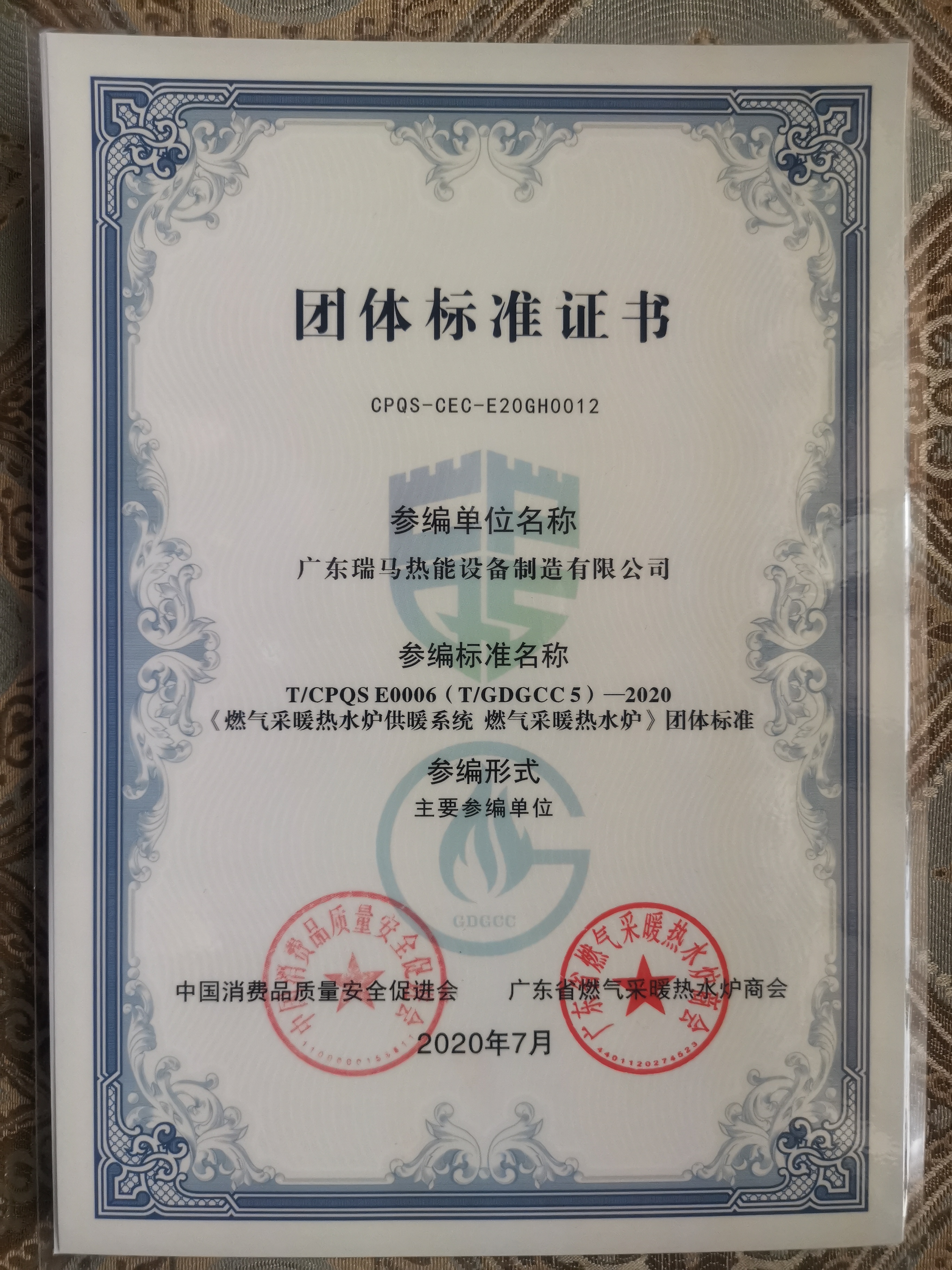 ȼ����ů��ˮ¯��Ʒ��֤֤��