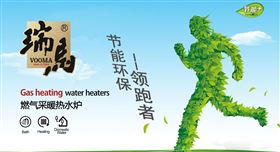 优德88壁挂炉诚邀有志之者携手共创绿色家园