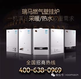 优德88燃气壁挂炉的购买黄金时期您知道吗44