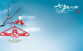 优德88燃气壁挂炉 七夕情人节