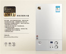 优德88燃气壁挂炉采暖