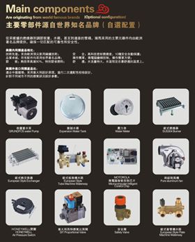 优德88燃气壁挂炉，零配件
