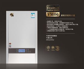 优德88燃气壁挂炉采暖