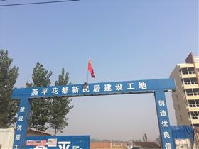 广东优德88携手河北裕宁共建绿色未来33